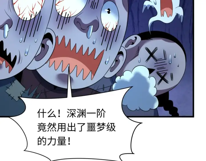 漫画《全球诡异时代》第613话 戮神篇第77张图