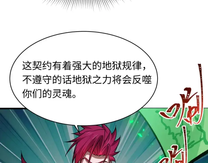 漫画《全球诡异时代》第613话 戮神篇第8张图