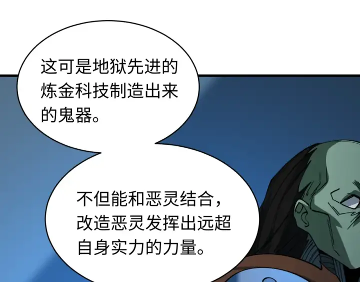 漫画《全球诡异时代》第613话 戮神篇第82张图