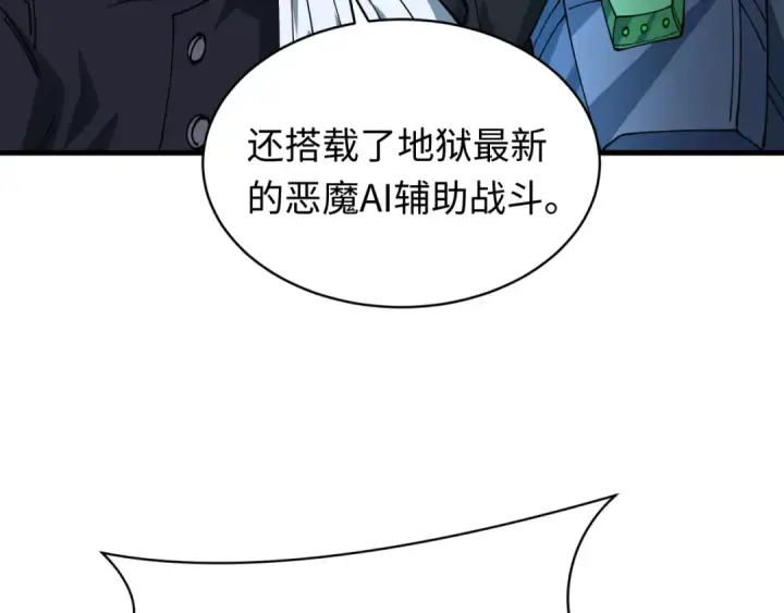 漫画《全球诡异时代》第613话 戮神篇第84张图