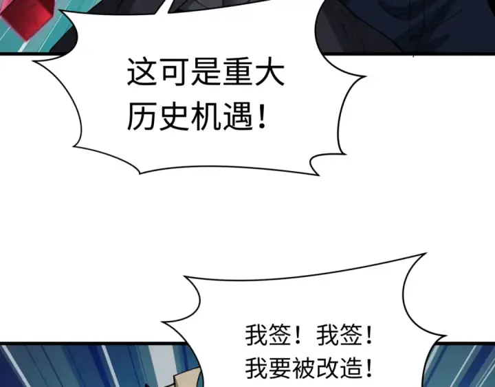 漫画《全球诡异时代》第613话 戮神篇第87张图