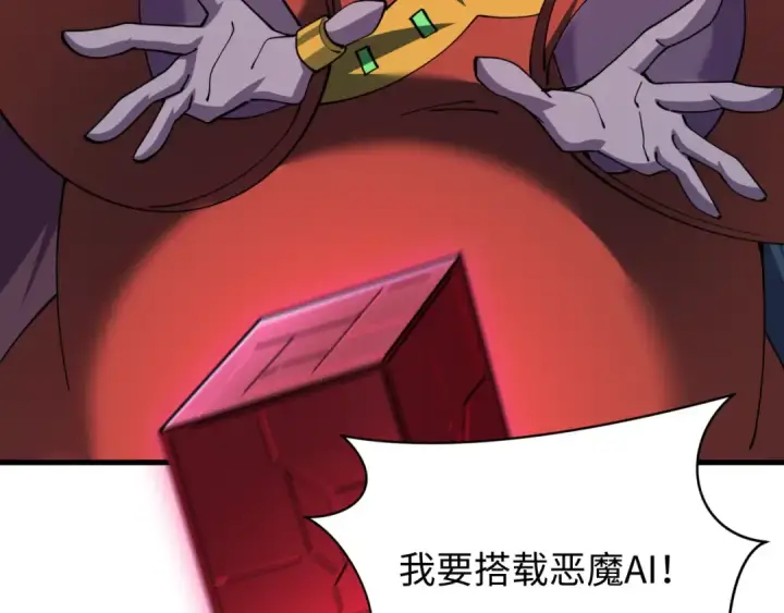 漫画《全球诡异时代》第613话 戮神篇第89张图