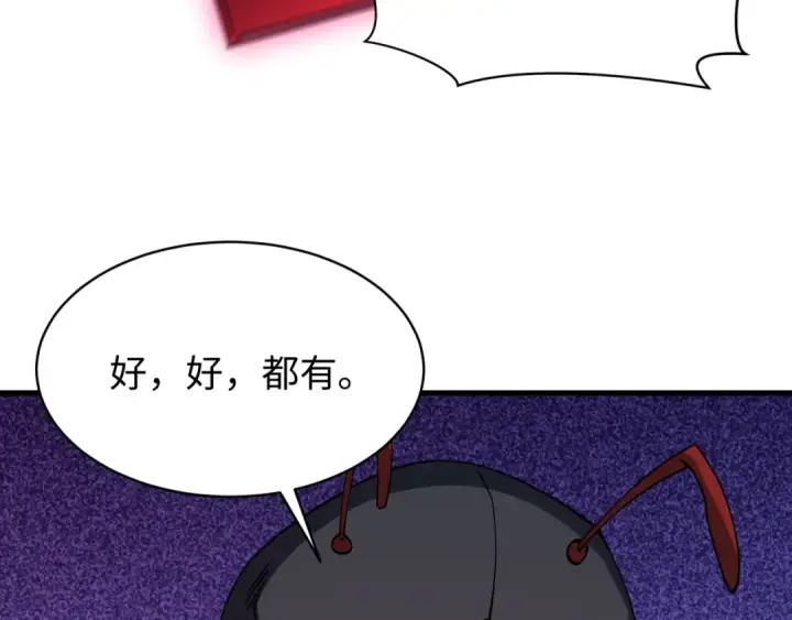 漫画《全球诡异时代》第613话 戮神篇第90张图