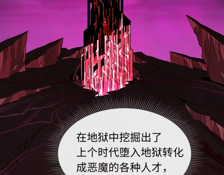漫画《全球诡异时代》第613话 戮神篇第98张图