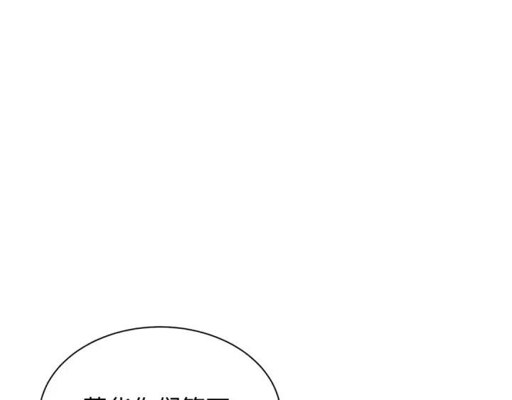 漫画《全球诡异时代》第614话 戮神篇第58张图