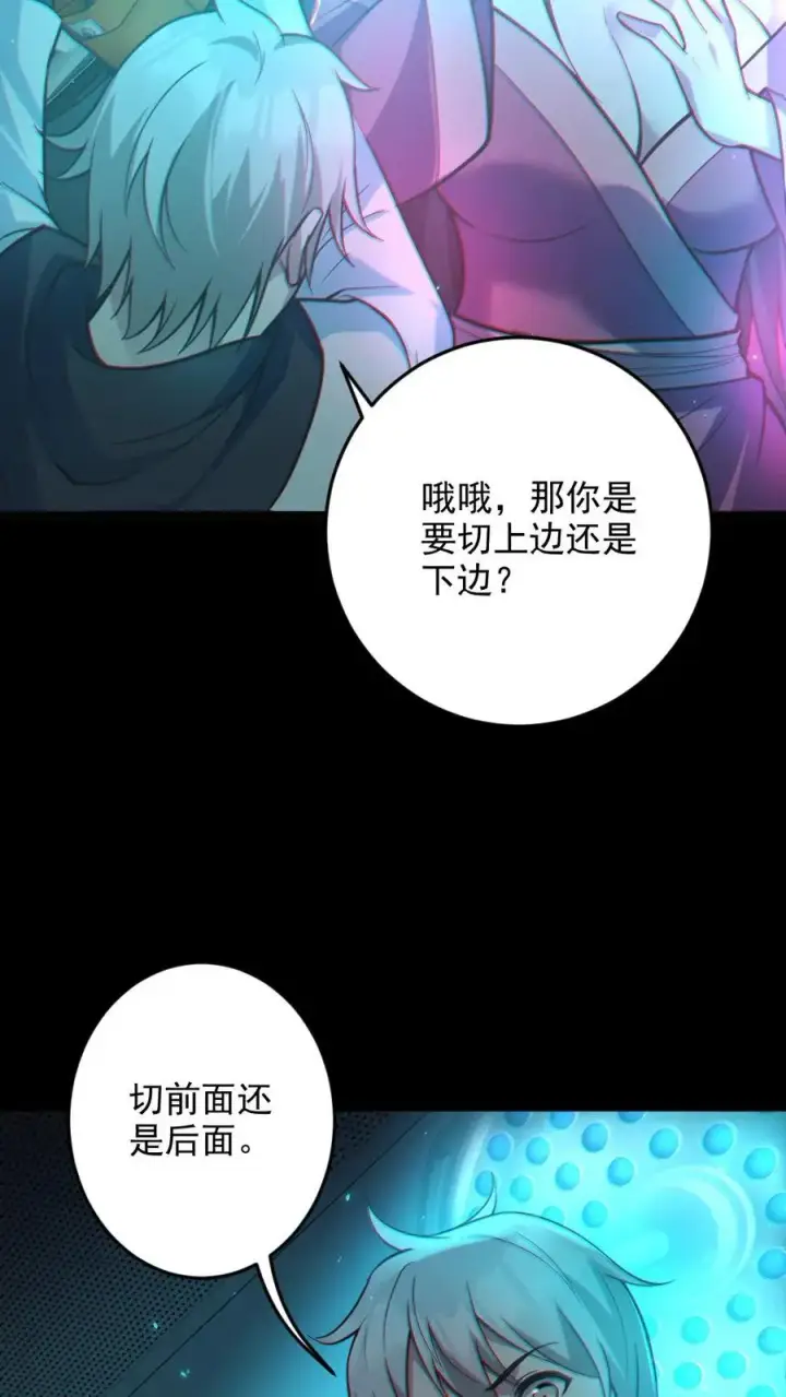 《全球御鬼：我的体内有亿只鬼》第9话 巨乳症图14