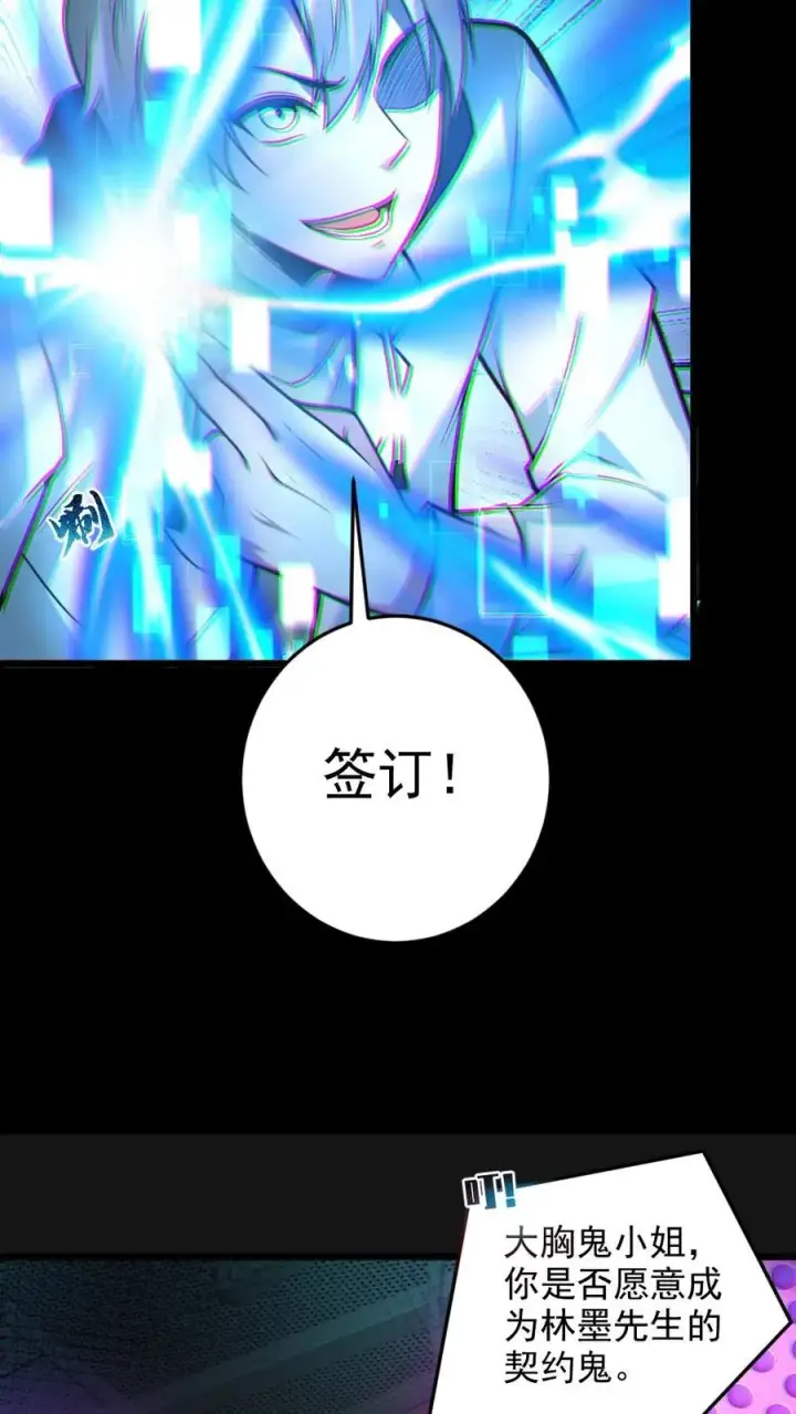 《全球御鬼：我的体内有亿只鬼》第9话 巨乳症图24
