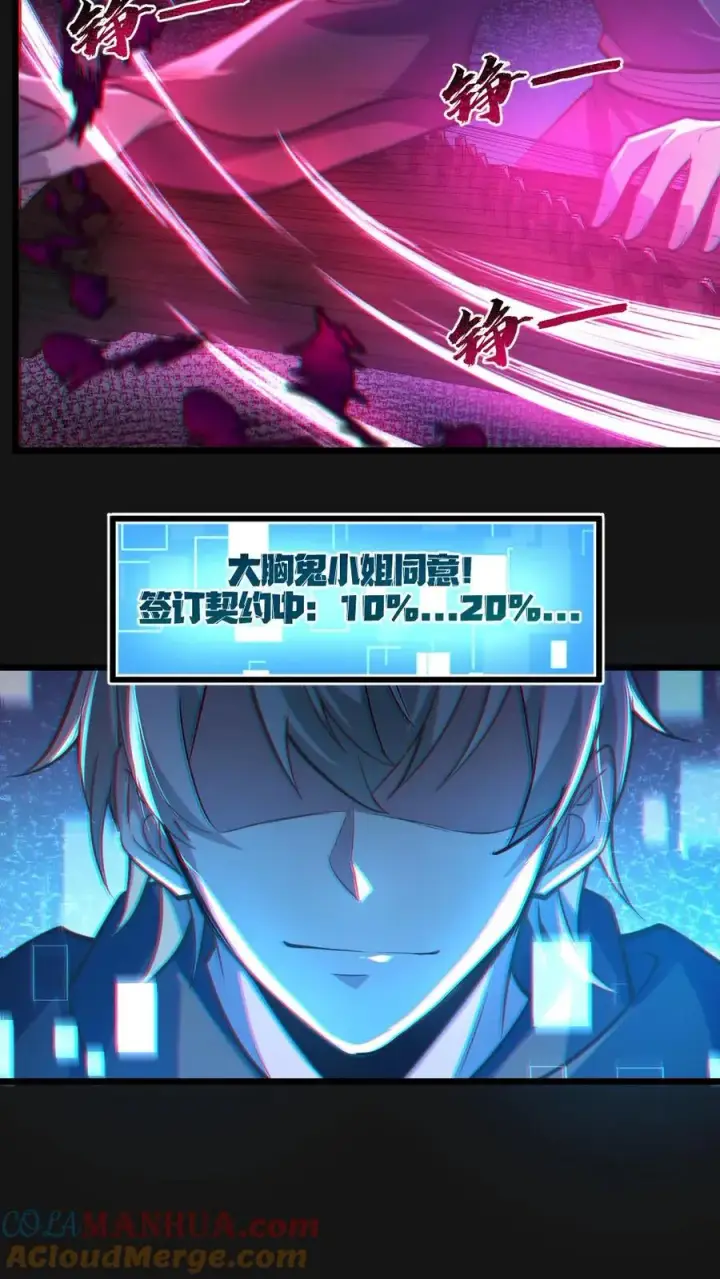 《全球御鬼：我的体内有亿只鬼》第9话 巨乳症图27