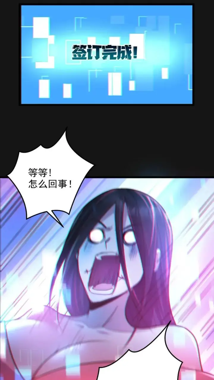 《全球御鬼：我的体内有亿只鬼》第9话 巨乳症图28