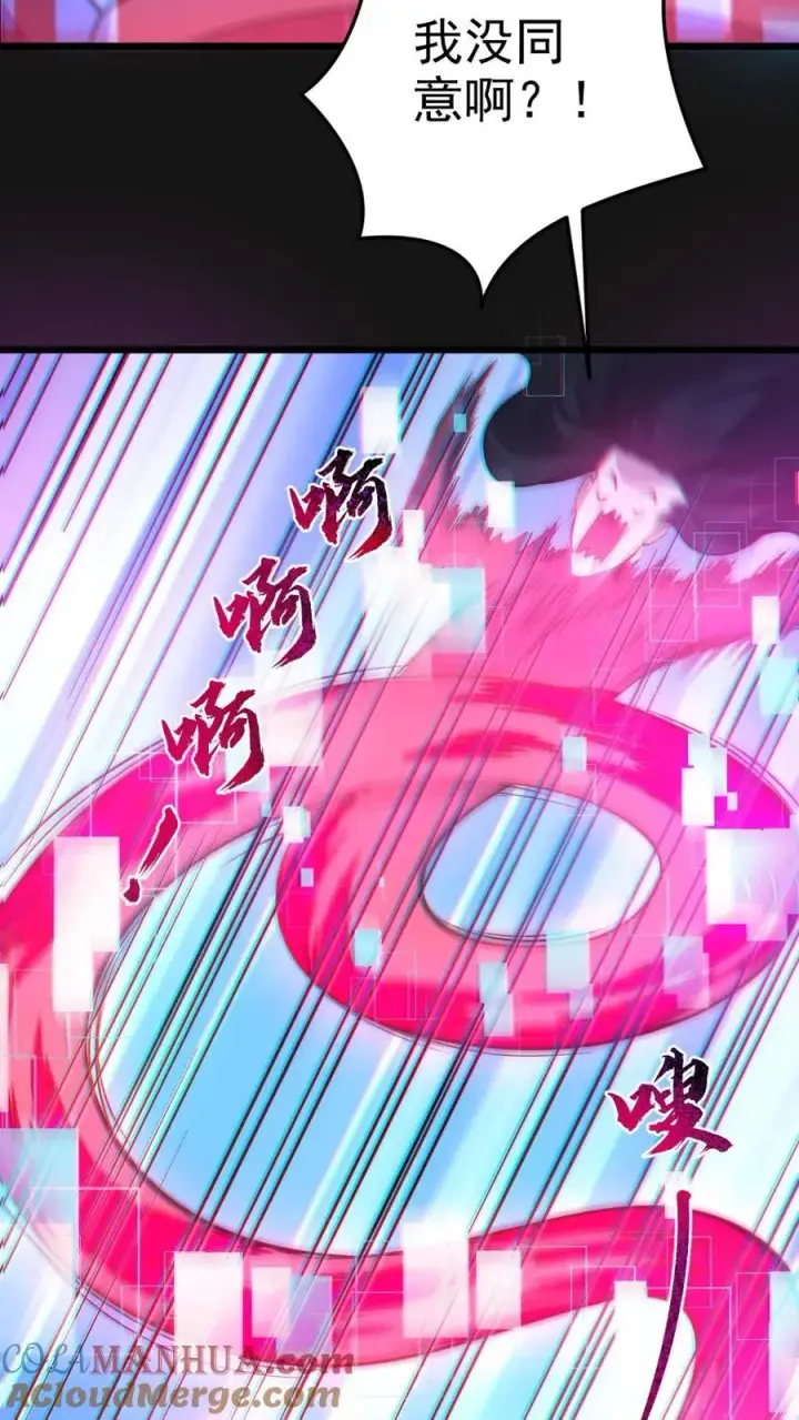 《全球御鬼：我的体内有亿只鬼》第9话 巨乳症图29