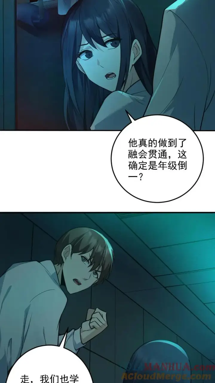 《全球御鬼：我的体内有亿只鬼》第9话 巨乳症图5