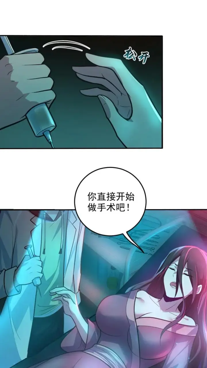 《全球御鬼：我的体内有亿只鬼》第9话 巨乳症图8
