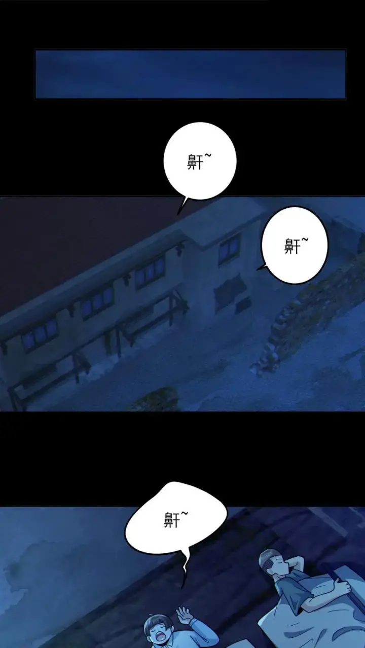 漫画《全球御鬼：我的体内有亿只鬼》第99话 肉林鬼第10张图