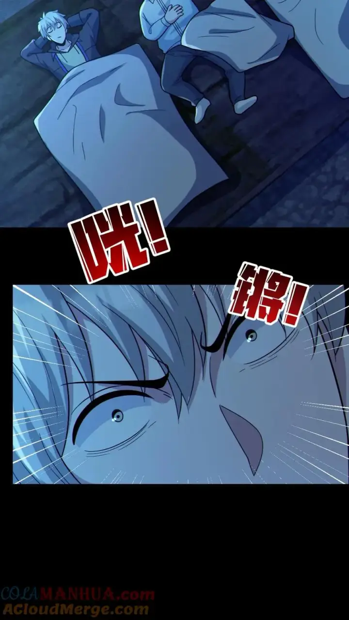 漫画《全球御鬼：我的体内有亿只鬼》第99话 肉林鬼第11张图