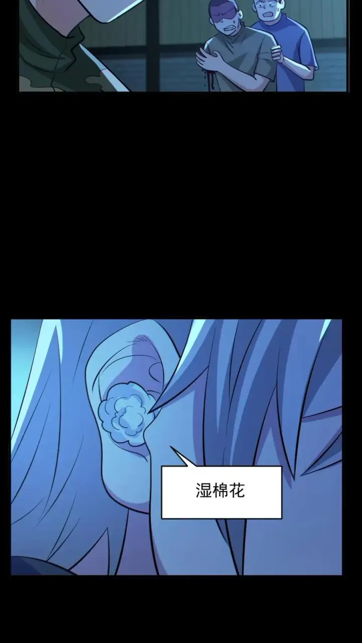 漫画《全球御鬼：我的体内有亿只鬼》第100话 鬼戏台第10张图