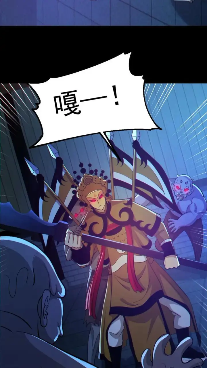 漫画《全球御鬼：我的体内有亿只鬼》第100话 鬼戏台第14张图