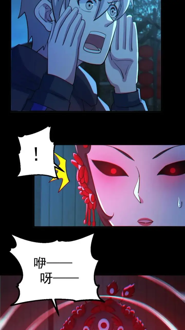 漫画《全球御鬼：我的体内有亿只鬼》第100话 鬼戏台第18张图