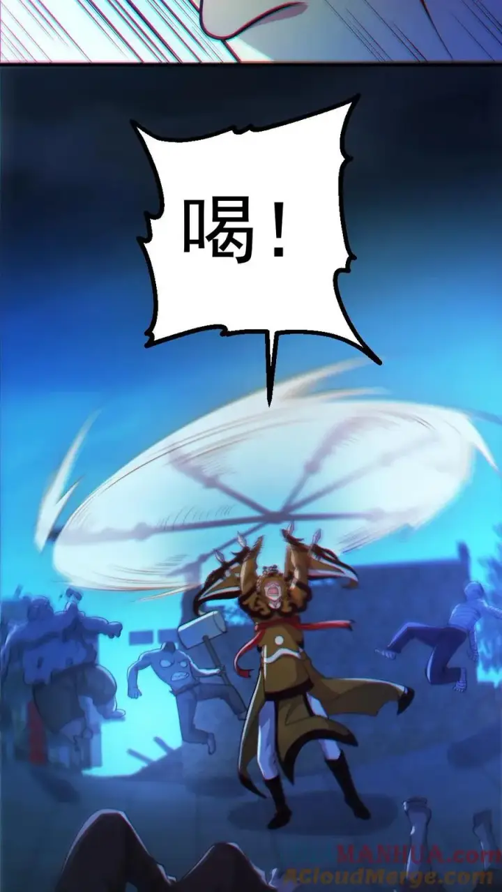 漫画《全球御鬼：我的体内有亿只鬼》第100话 鬼戏台第21张图