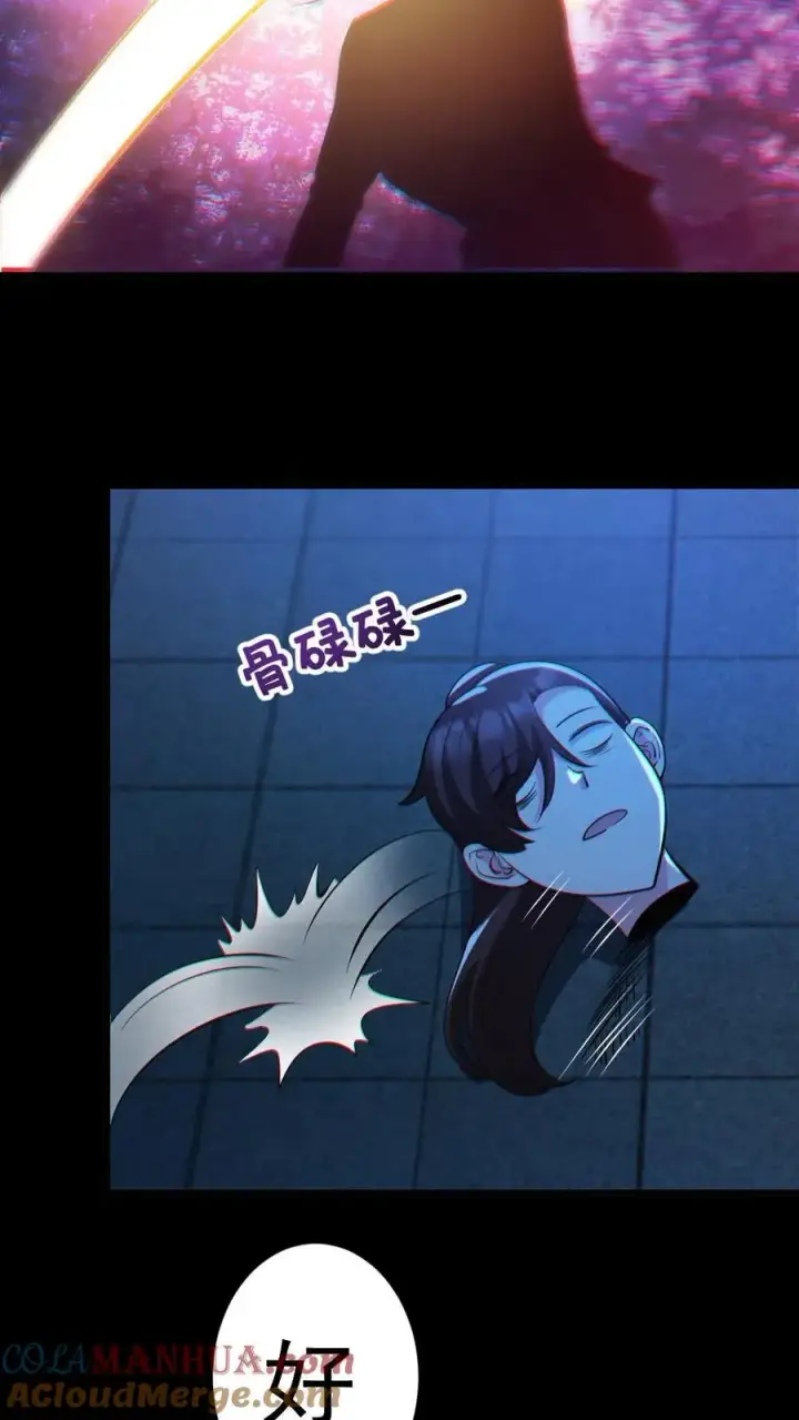 漫画《全球御鬼：我的体内有亿只鬼》第101话 自取灭亡第13张图