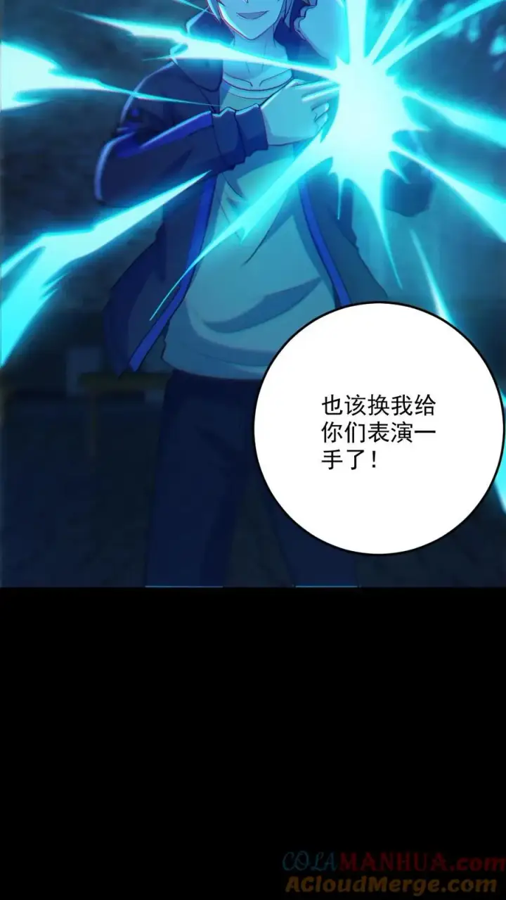 漫画《全球御鬼：我的体内有亿只鬼》第101话 自取灭亡第15张图