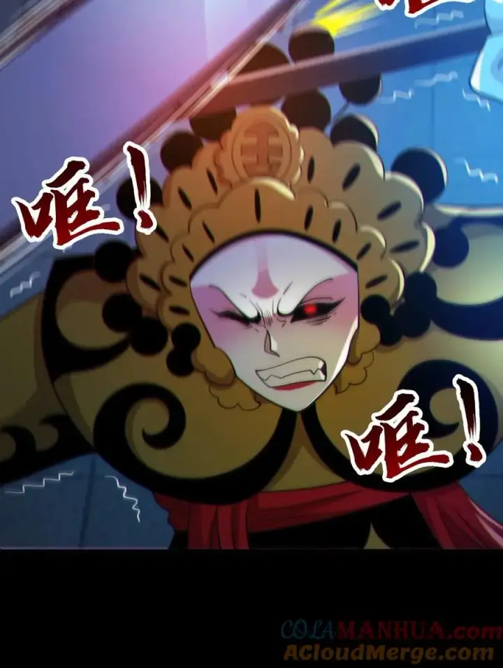 漫画《全球御鬼：我的体内有亿只鬼》第101话 自取灭亡第17张图