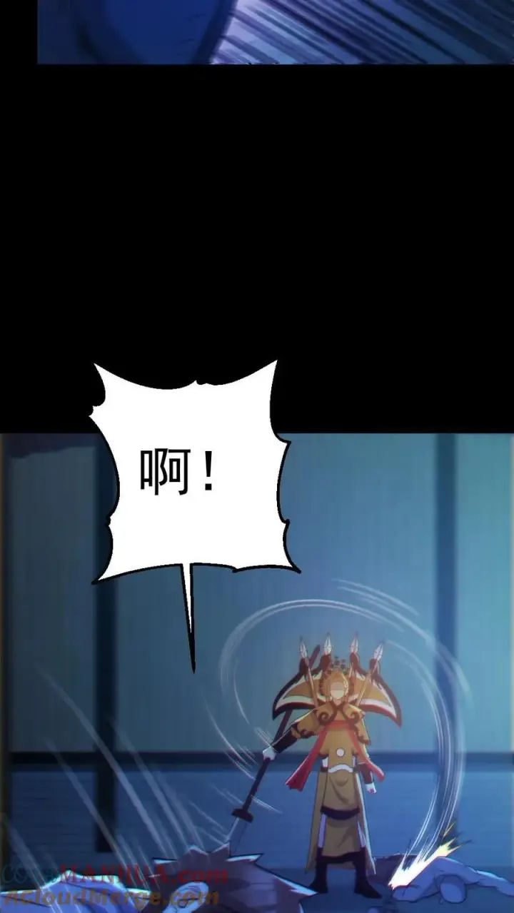 漫画《全球御鬼：我的体内有亿只鬼》第101话 自取灭亡第7张图