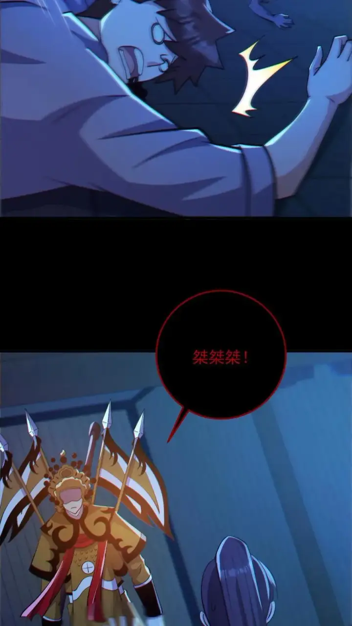 漫画《全球御鬼：我的体内有亿只鬼》第101话 自取灭亡第8张图