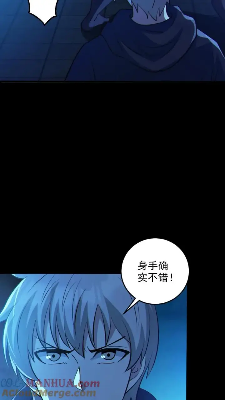 漫画《全球御鬼：我的体内有亿只鬼》第102话 NTR的快乐第11张图