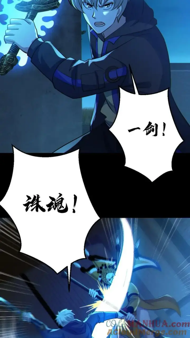 漫画《全球御鬼：我的体内有亿只鬼》第102话 NTR的快乐第13张图
