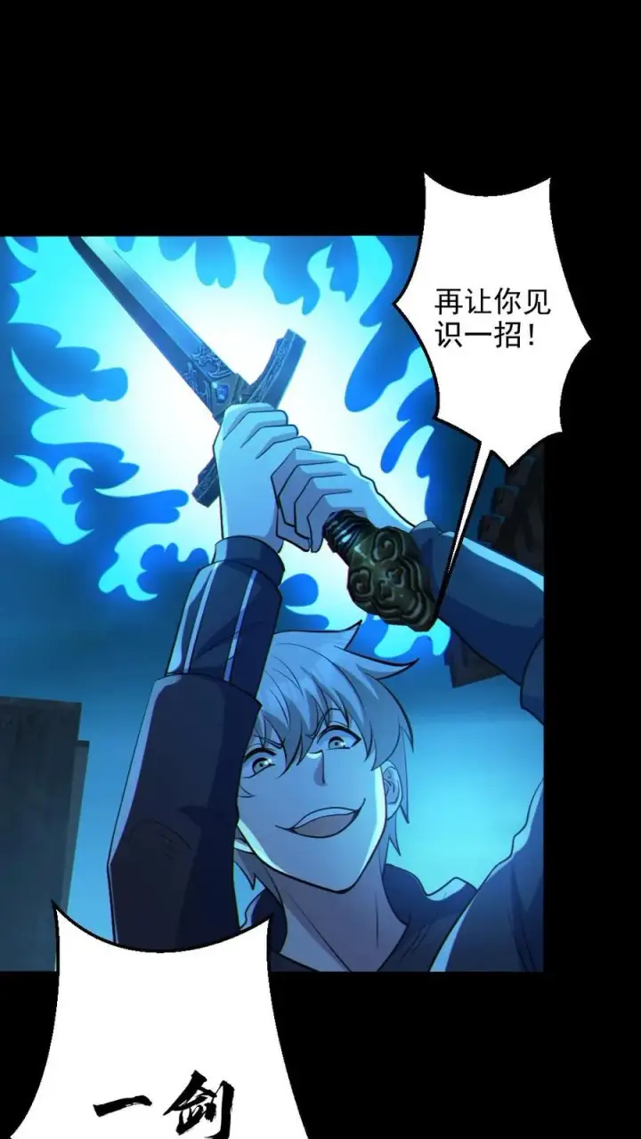 漫画《全球御鬼：我的体内有亿只鬼》第102话 NTR的快乐第16张图