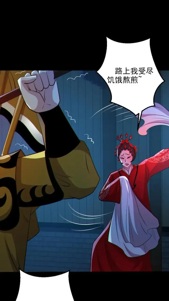 漫画《全球御鬼：我的体内有亿只鬼》第102话 NTR的快乐第2张图