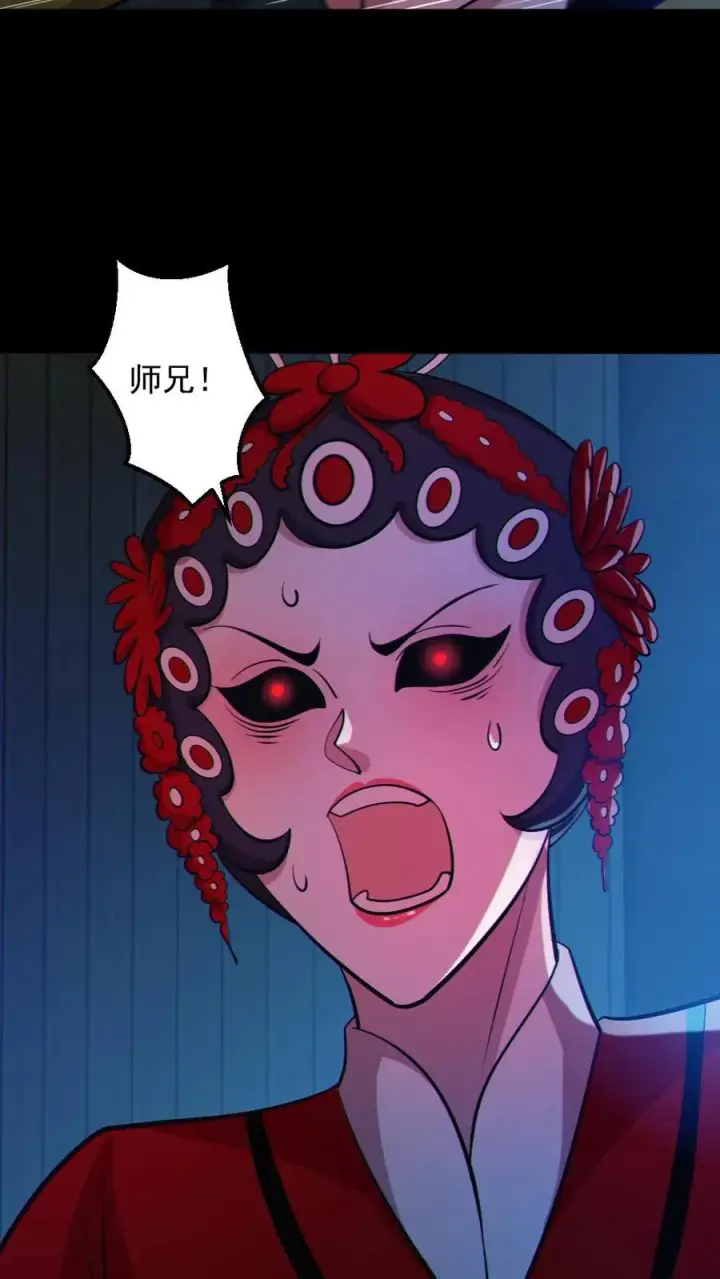 漫画《全球御鬼：我的体内有亿只鬼》第102话 NTR的快乐第20张图