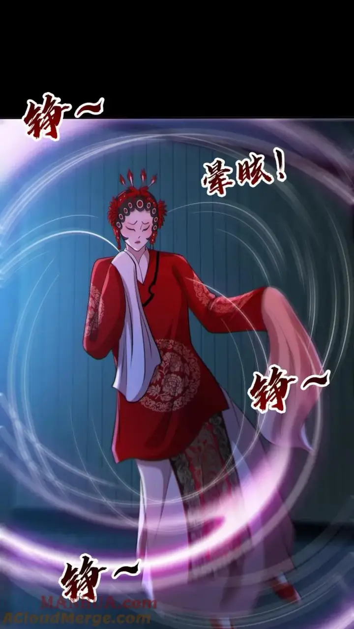 漫画《全球御鬼：我的体内有亿只鬼》第102话 NTR的快乐第23张图