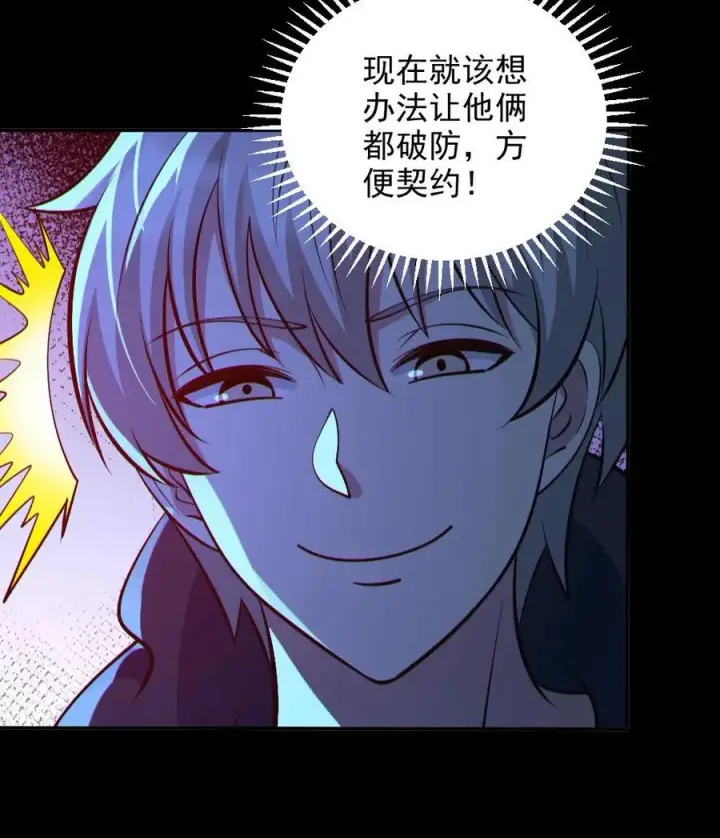 漫画《全球御鬼：我的体内有亿只鬼》第102话 NTR的快乐第28张图