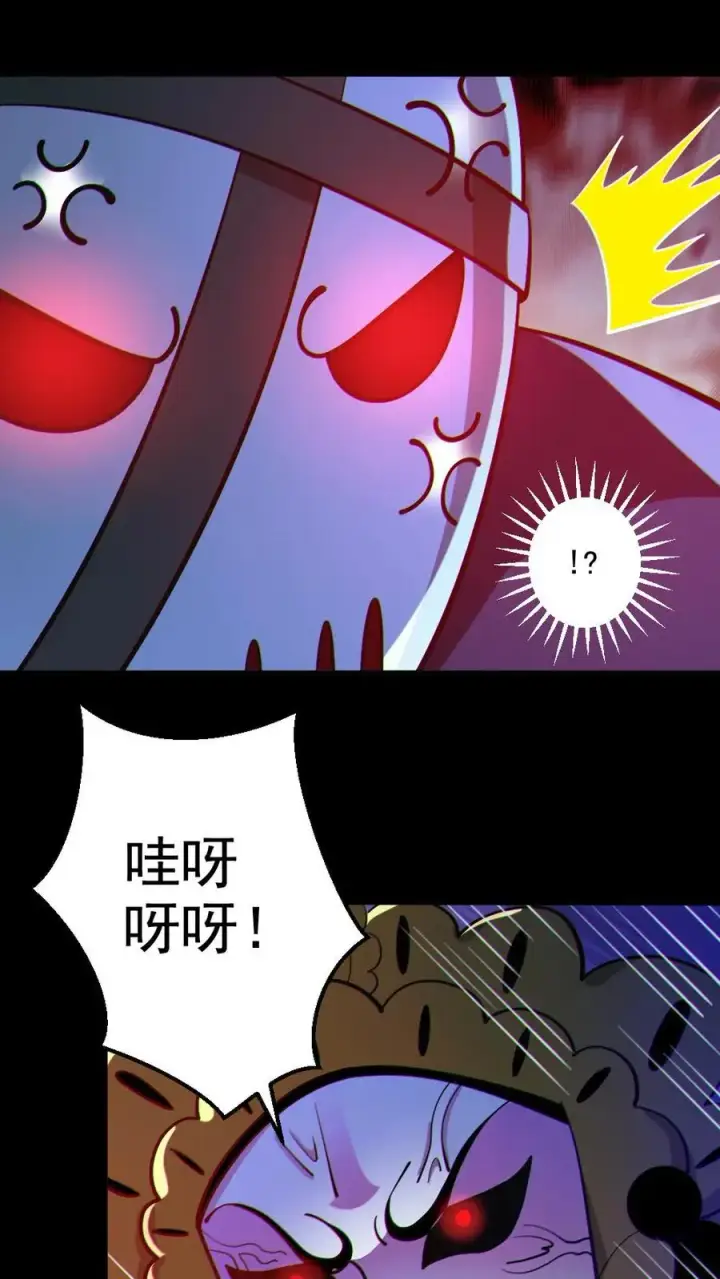 漫画《全球御鬼：我的体内有亿只鬼》第102话 NTR的快乐第6张图