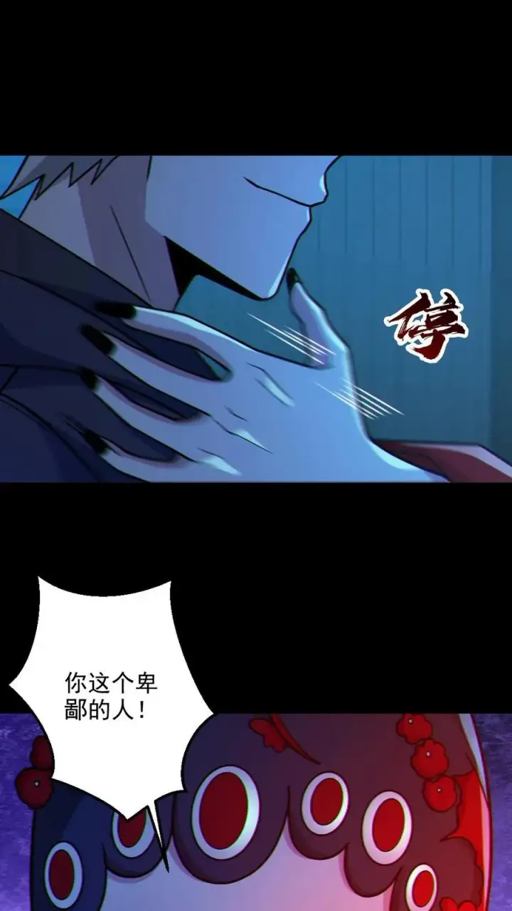 漫画《全球御鬼：我的体内有亿只鬼》第103话 契约鬼武生第10张图
