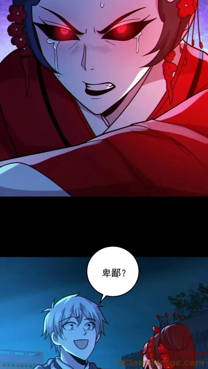 漫画《全球御鬼：我的体内有亿只鬼》第103话 契约鬼武生第11张图