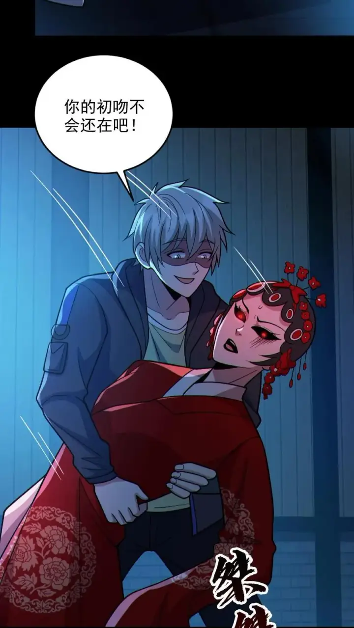 漫画《全球御鬼：我的体内有亿只鬼》第103话 契约鬼武生第18张图