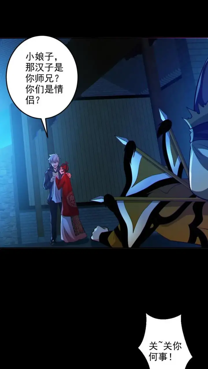 漫画《全球御鬼：我的体内有亿只鬼》第103话 契约鬼武生第2张图