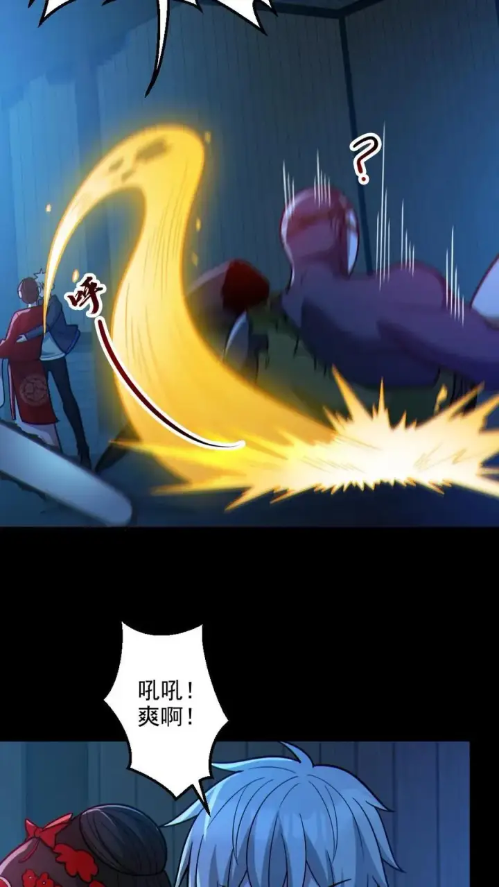 漫画《全球御鬼：我的体内有亿只鬼》第103话 契约鬼武生第24张图