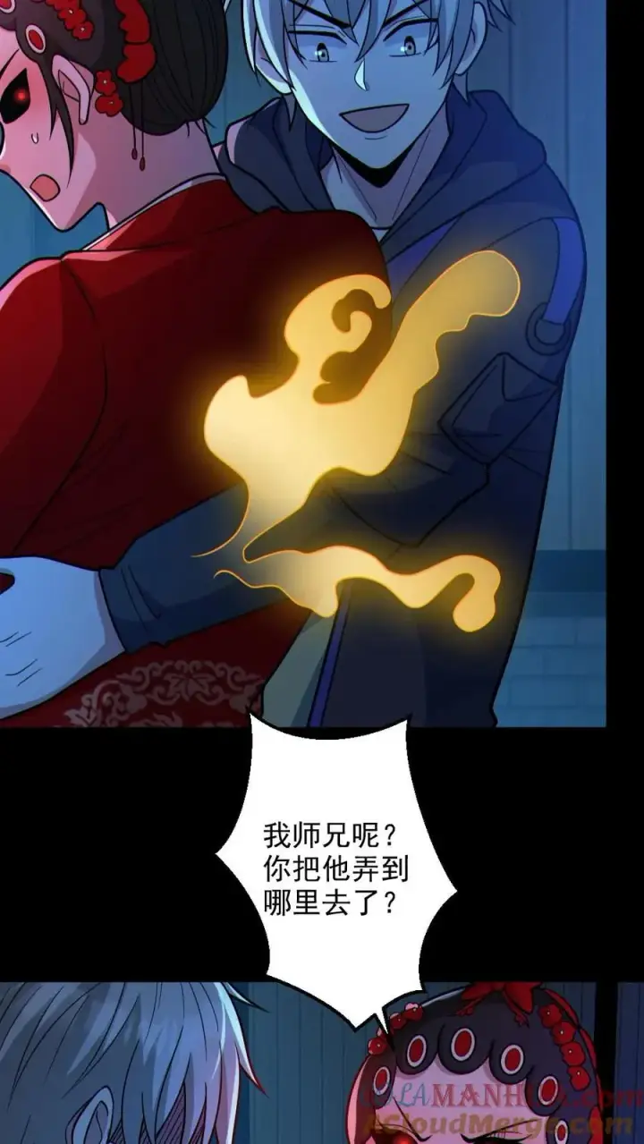 漫画《全球御鬼：我的体内有亿只鬼》第103话 契约鬼武生第25张图