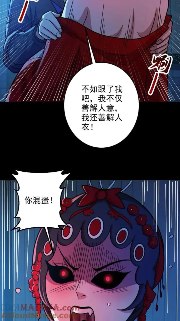 漫画《全球御鬼：我的体内有亿只鬼》第103话 契约鬼武生第27张图