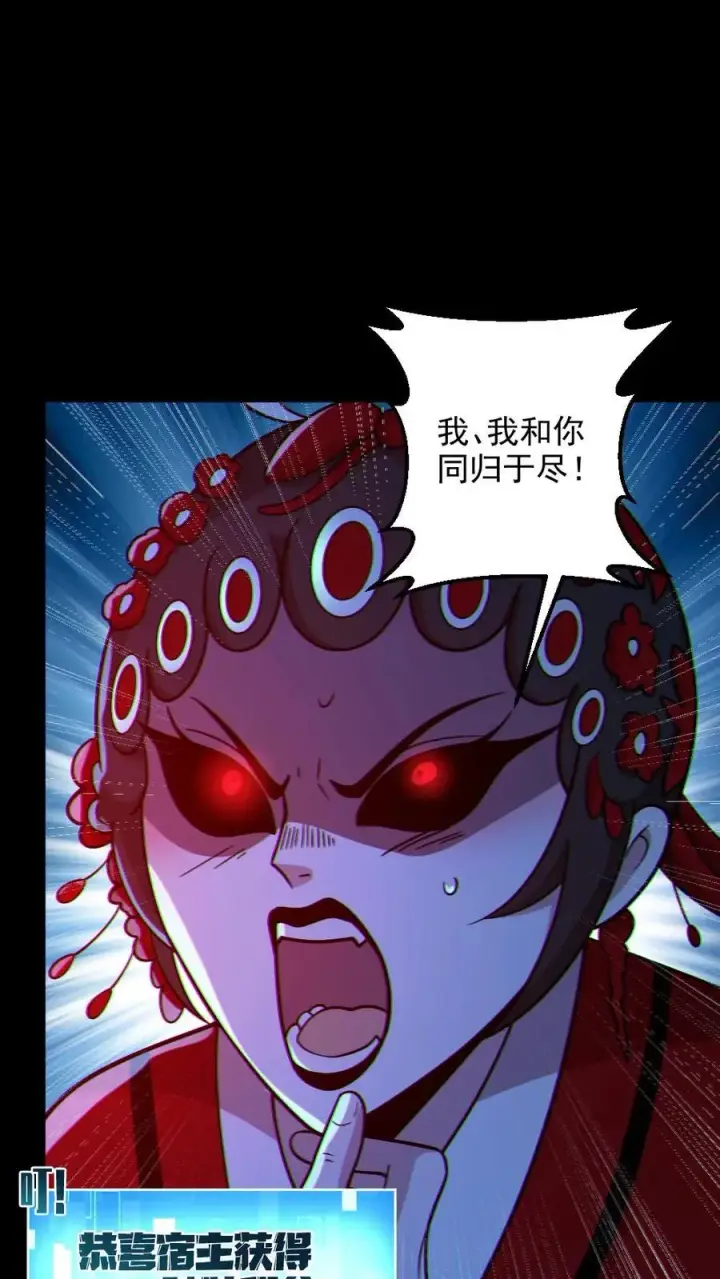 漫画《全球御鬼：我的体内有亿只鬼》第103话 契约鬼武生第6张图