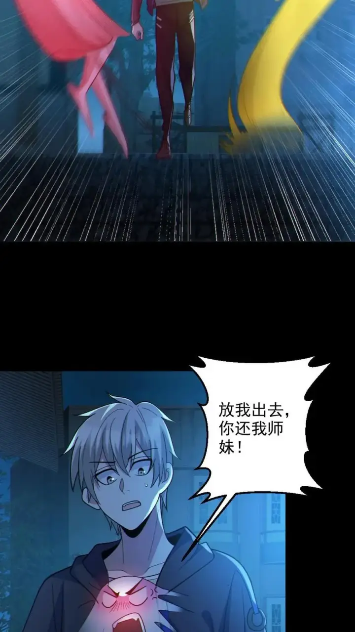 漫画《全球御鬼：我的体内有亿只鬼》第104话 收服双鬼第10张图
