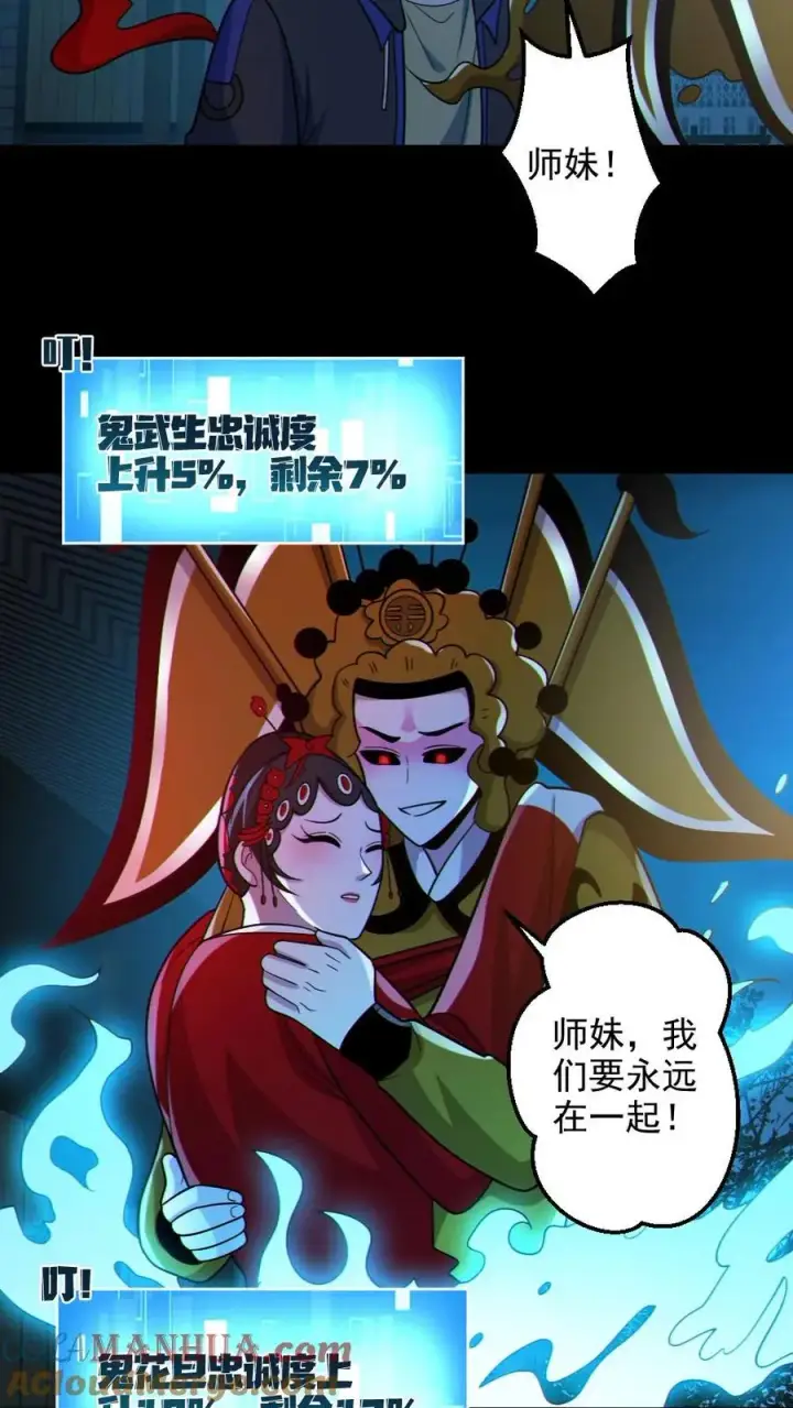 漫画《全球御鬼：我的体内有亿只鬼》第104话 收服双鬼第13张图