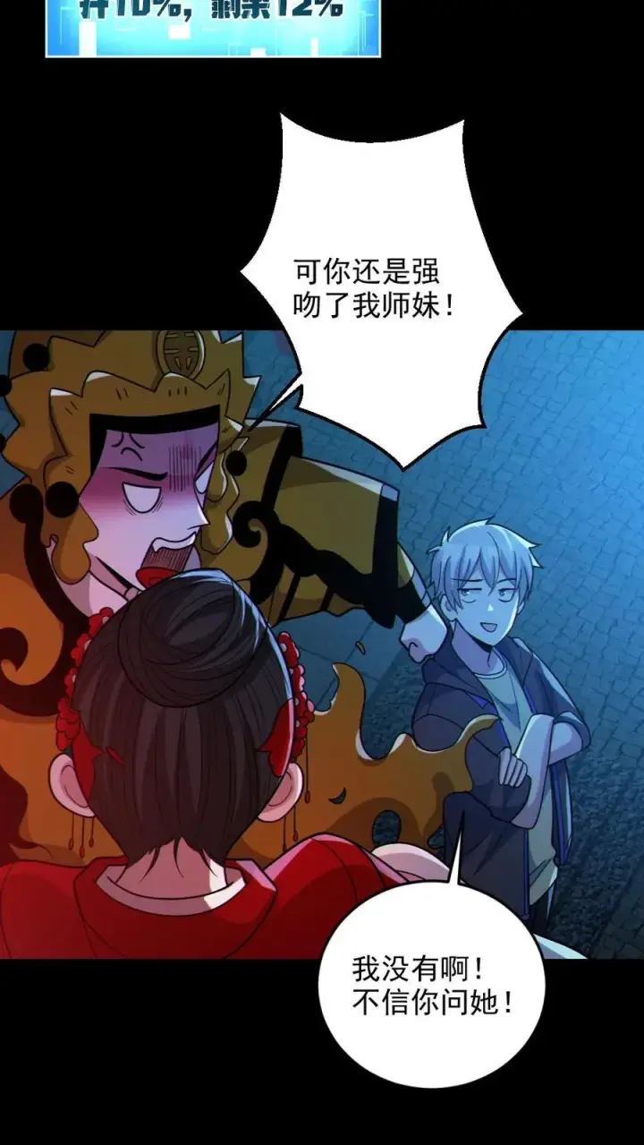 漫画《全球御鬼：我的体内有亿只鬼》第104话 收服双鬼第14张图