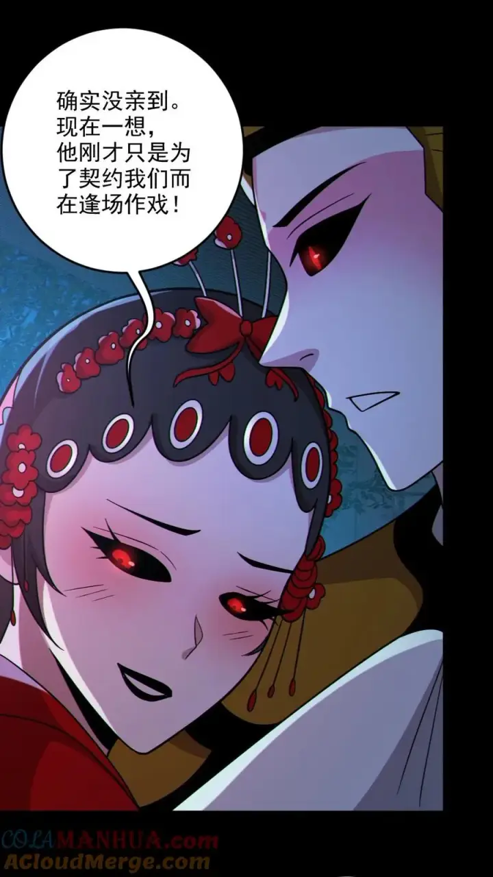 漫画《全球御鬼：我的体内有亿只鬼》第104话 收服双鬼第15张图