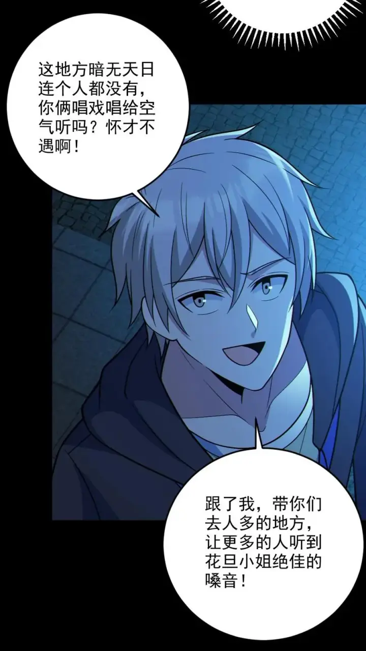漫画《全球御鬼：我的体内有亿只鬼》第104话 收服双鬼第18张图