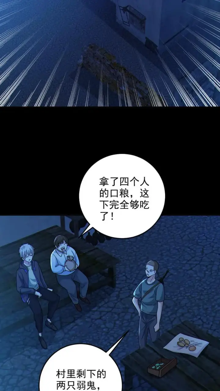 漫画《全球御鬼：我的体内有亿只鬼》第104话 收服双鬼第22张图