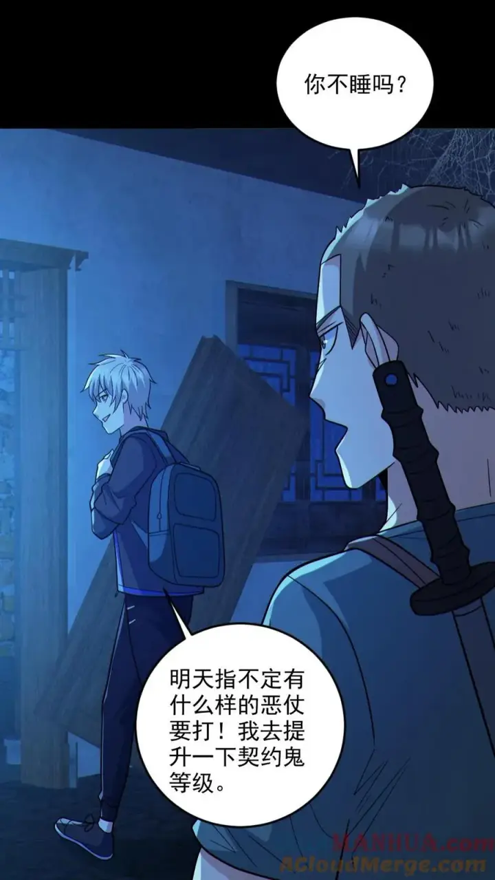 漫画《全球御鬼：我的体内有亿只鬼》第104话 收服双鬼第25张图